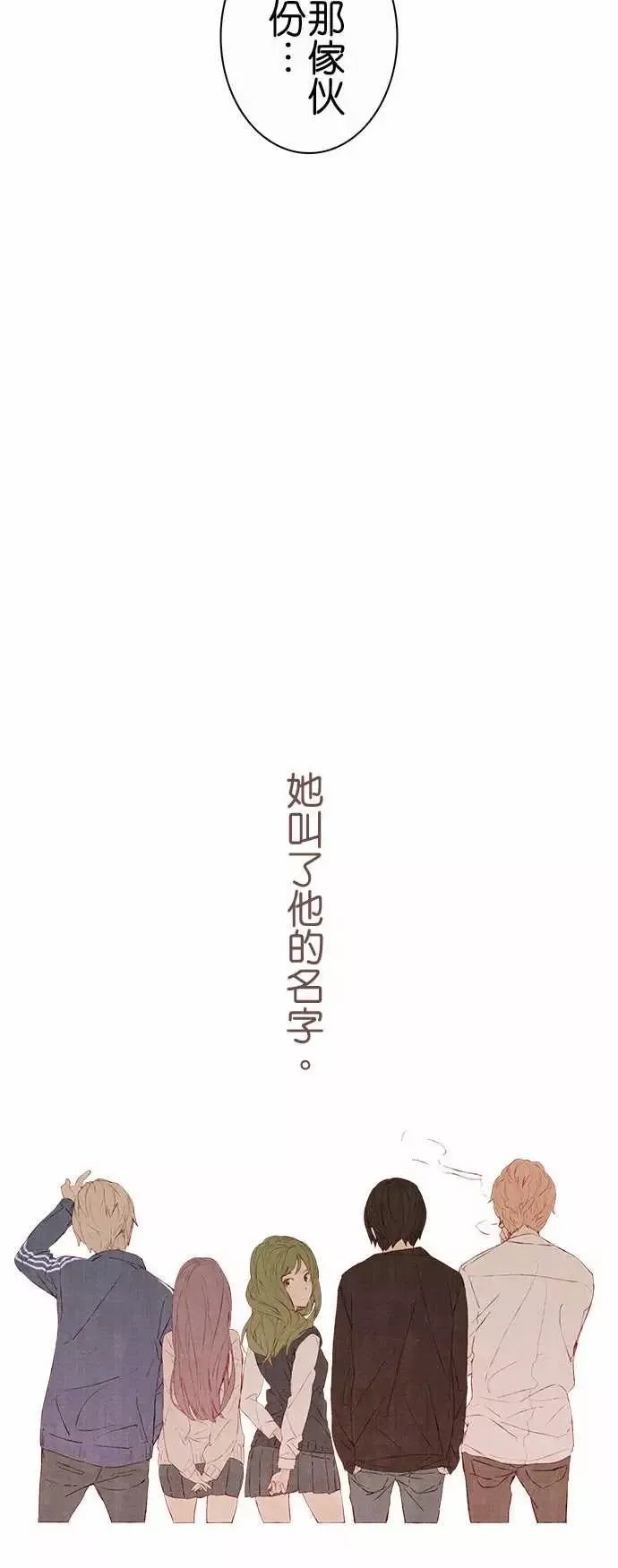 春之雪第6话