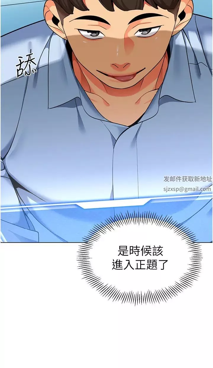 幼兒園老師們第31話-讓二手老鮑脫胎換骨