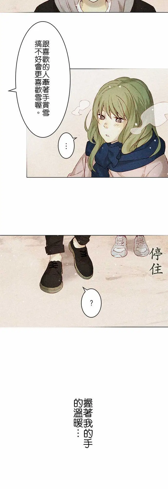 春之雪第7话