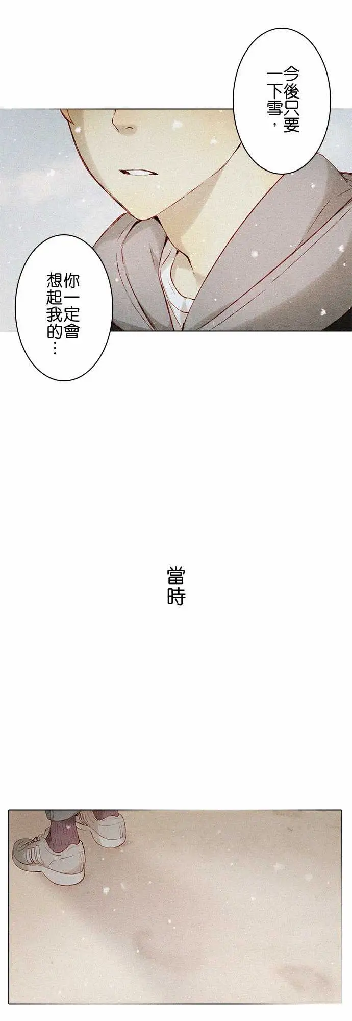 春之雪第7话