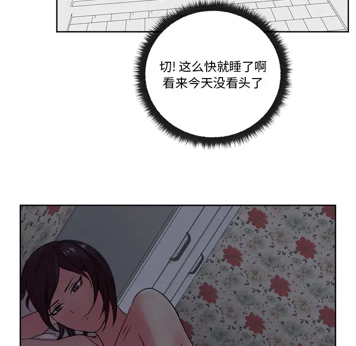漫画吧的秀晶第31话
