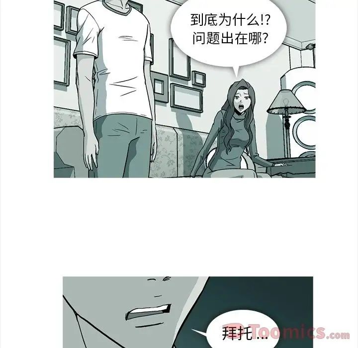 蜜毒第8话