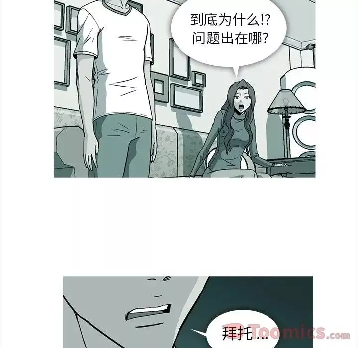 蜜毒第8話