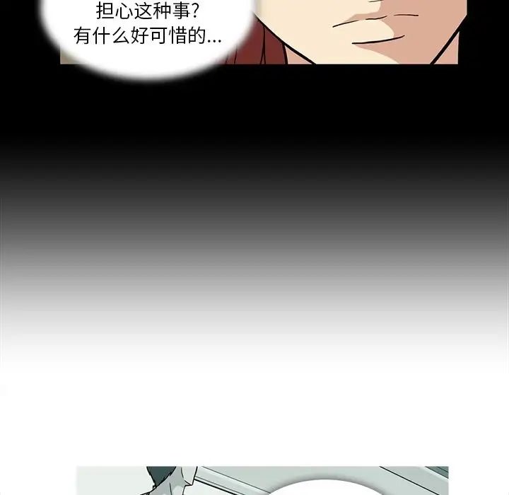 蜜毒第8话
