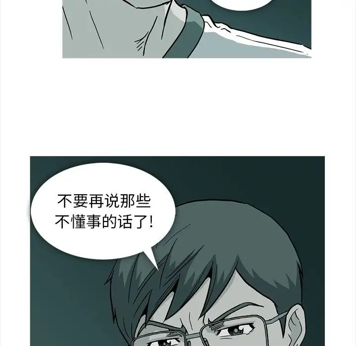 蜜毒第8话
