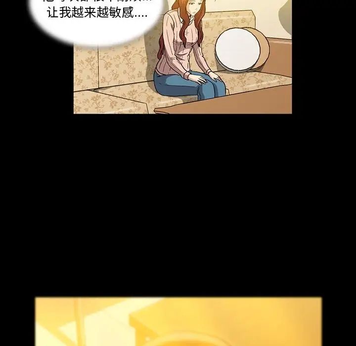 蜜毒第8话