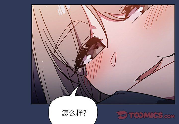調教開關第16話