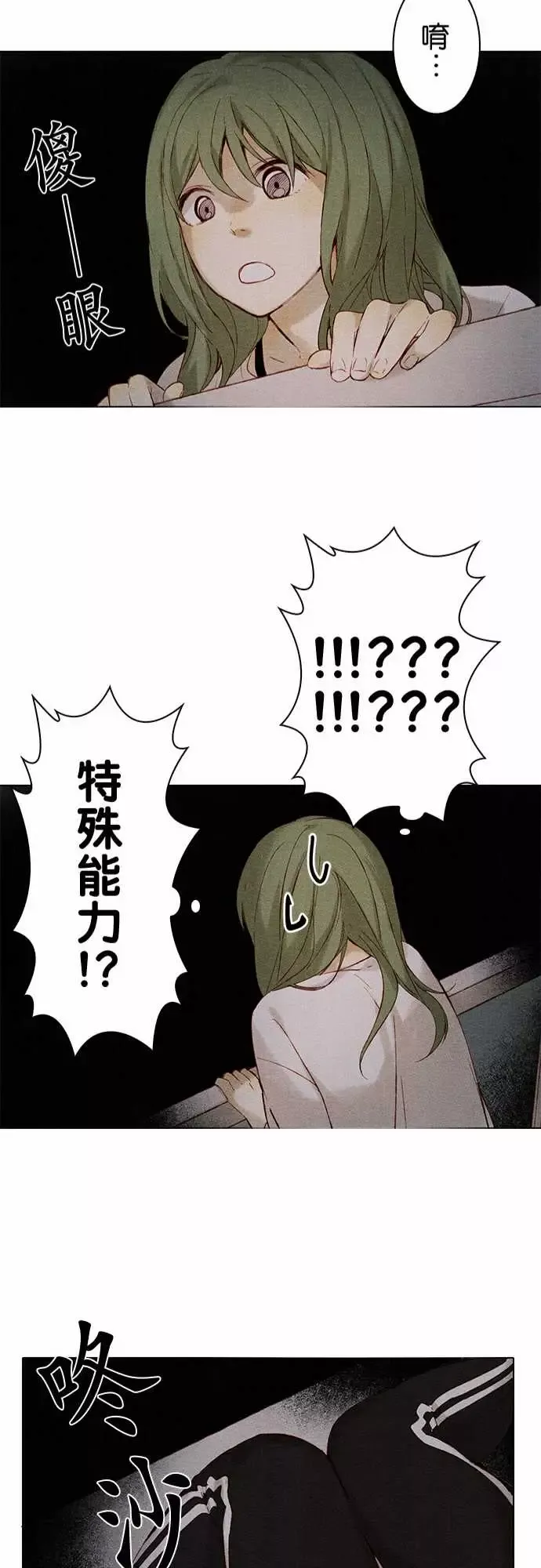 春之雪第7话
