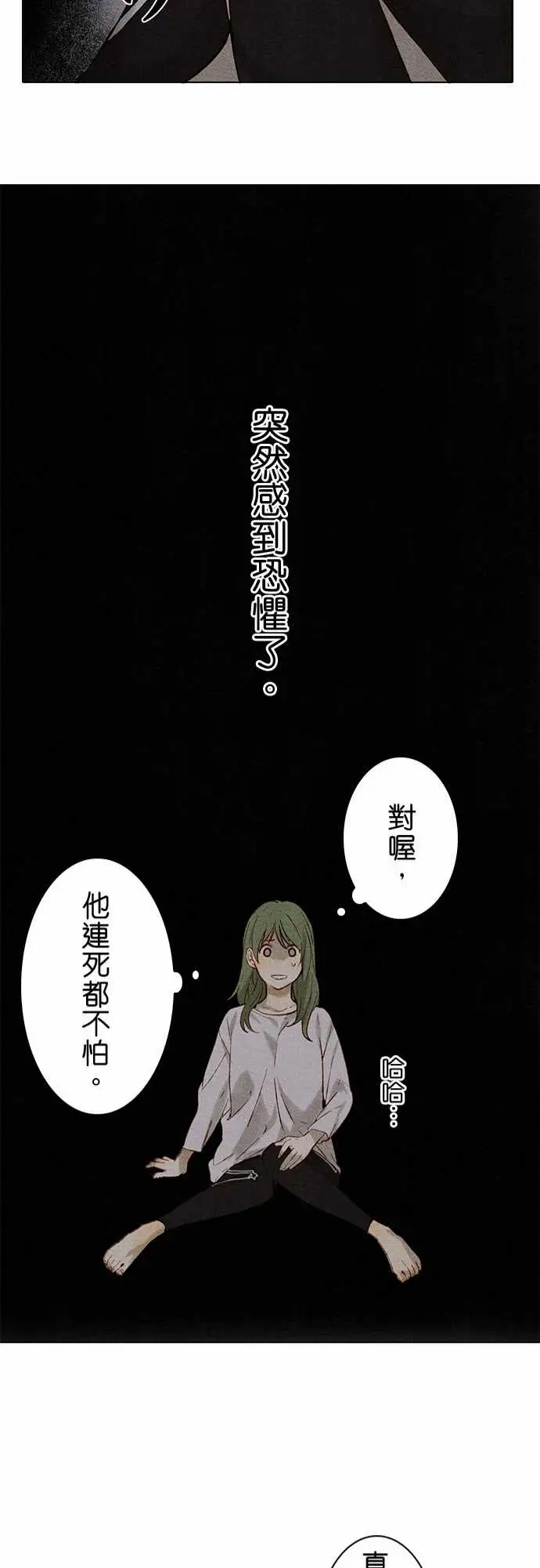 春之雪第7话