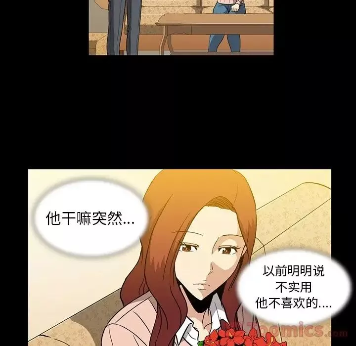 蜜毒第8話