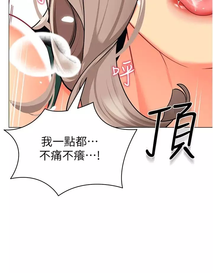 幼兒園老師們第31話-讓二手老鮑脫胎換骨