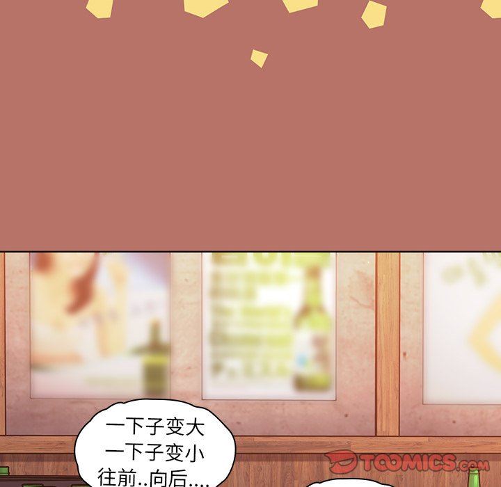 調教開關第16話
