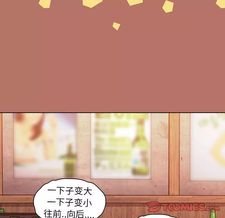 調教開關第16話