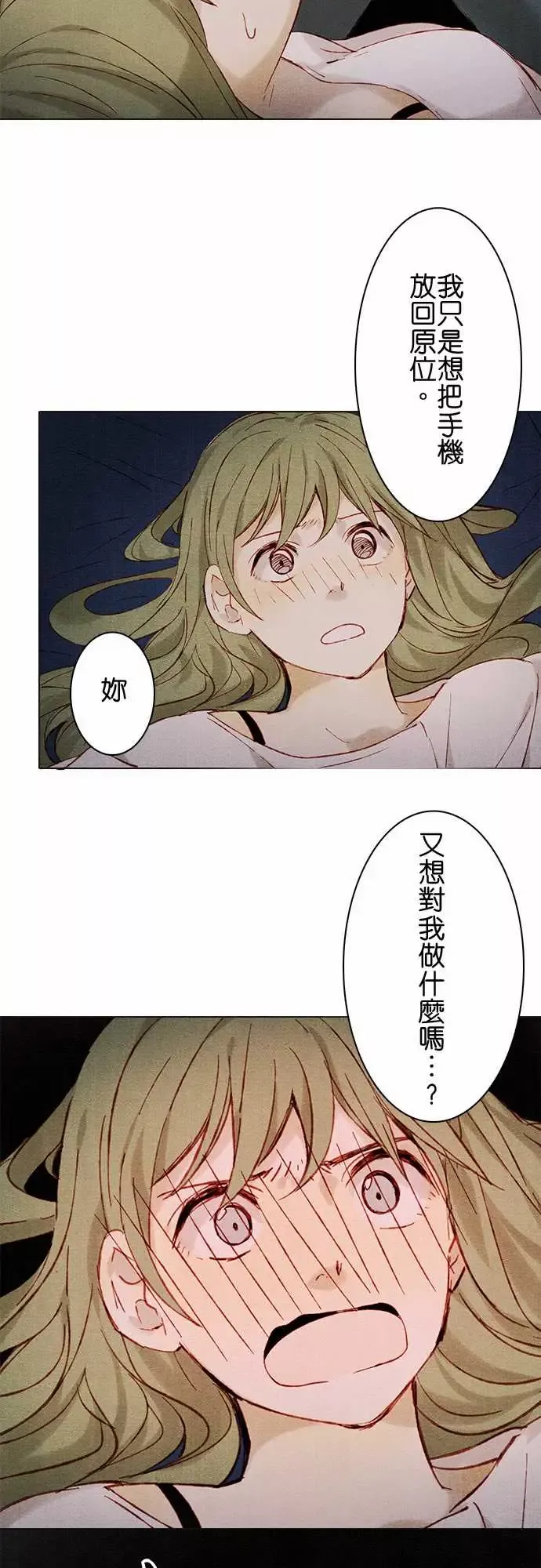 春之雪第7话