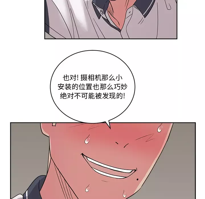 漫画吧的秀晶第31话