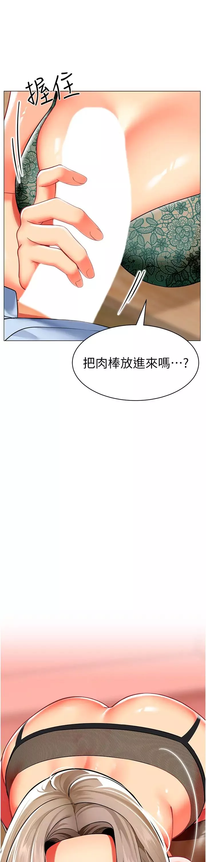 幼兒園老師們第31話-讓二手老鮑脫胎換骨