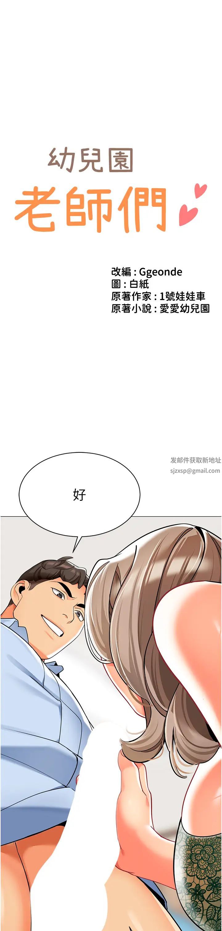 幼儿园老师们第32话-淫荡的好宝宝印话