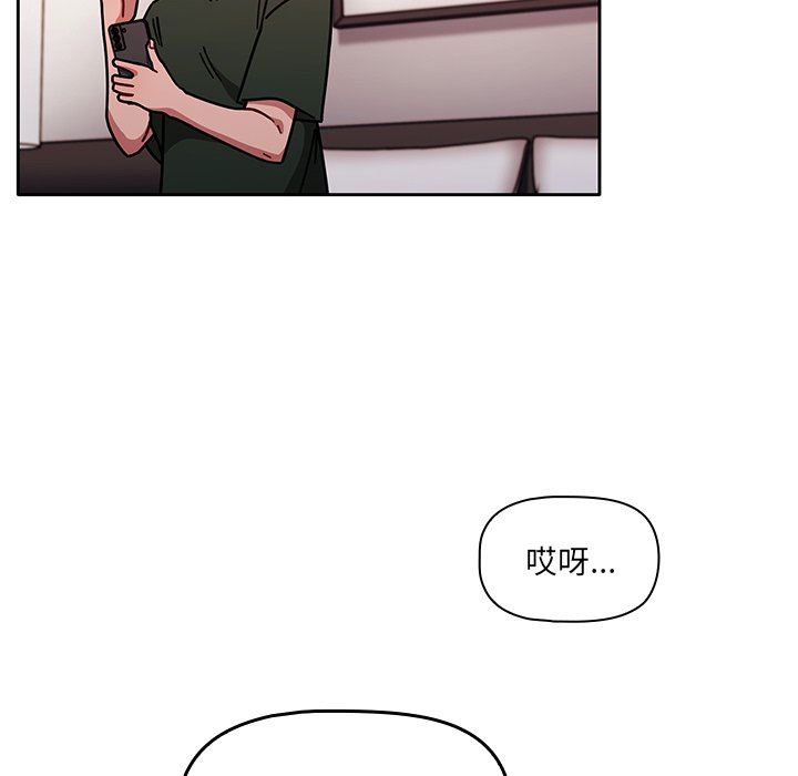 調教開關第16話