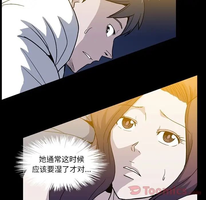 蜜毒第8话