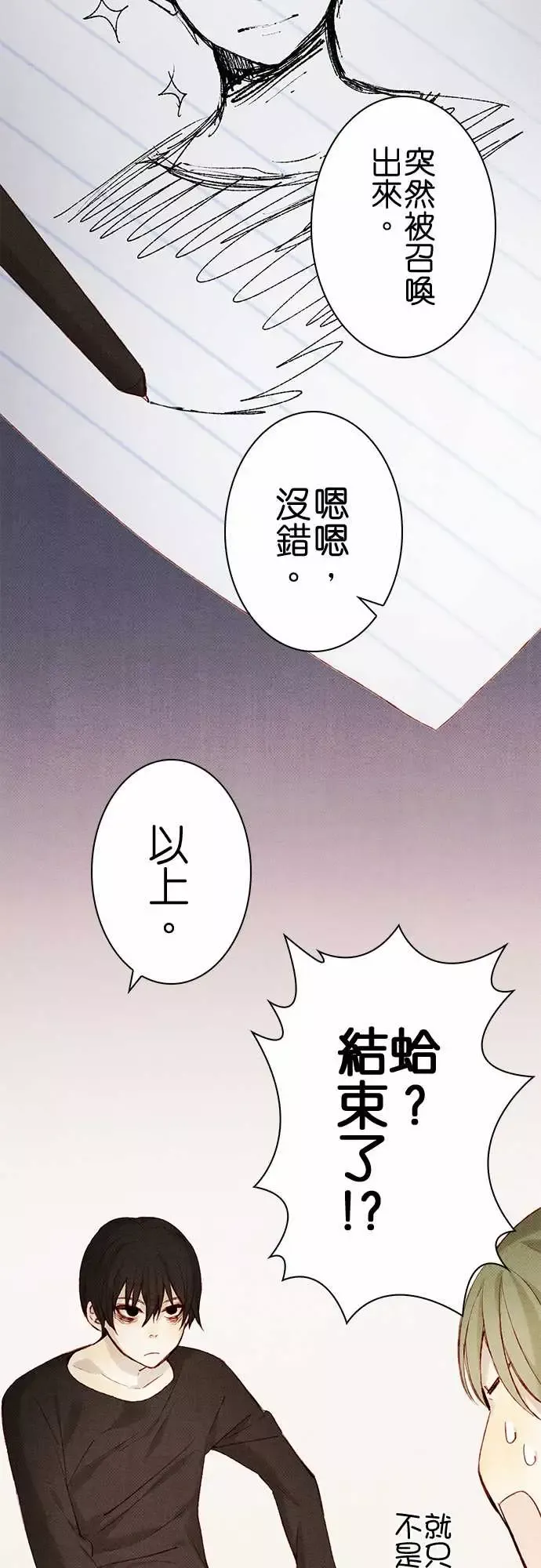 春之雪第8话