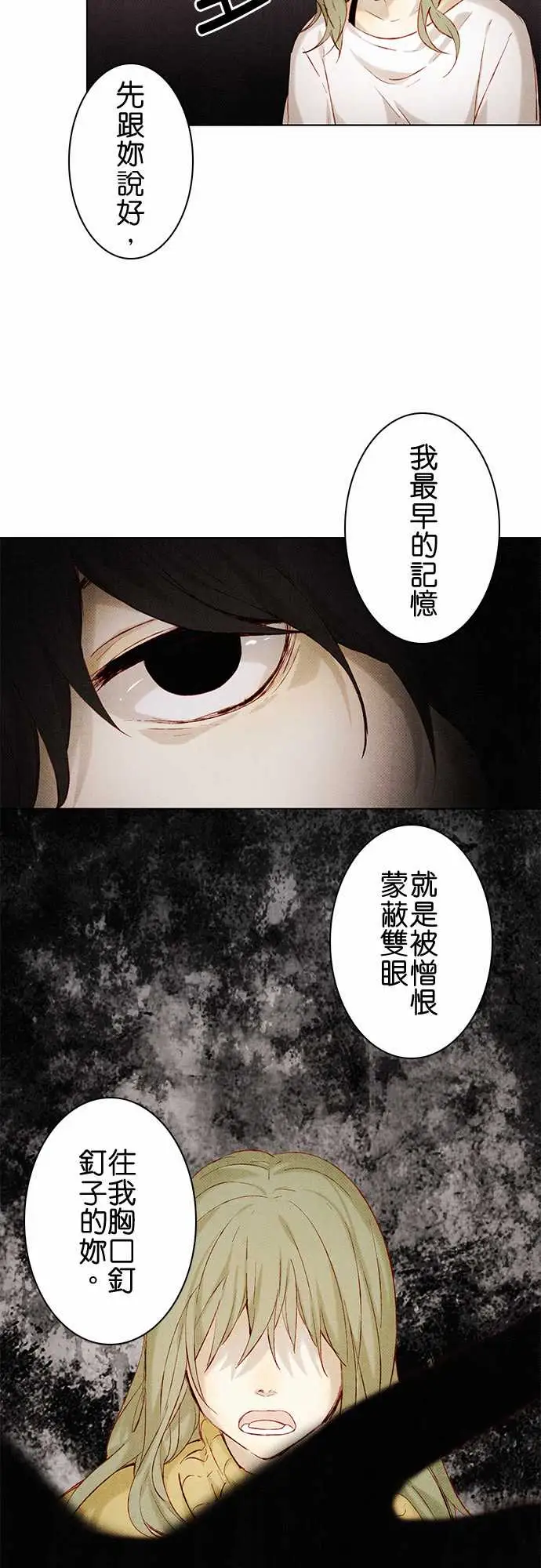春之雪第8话