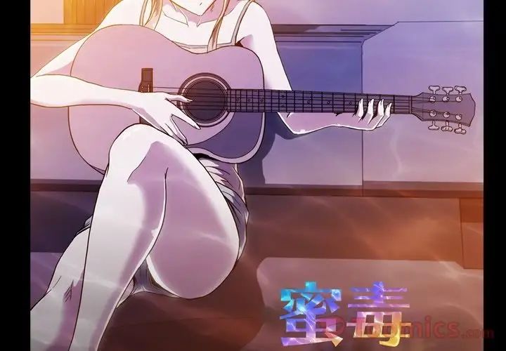 蜜毒第9話