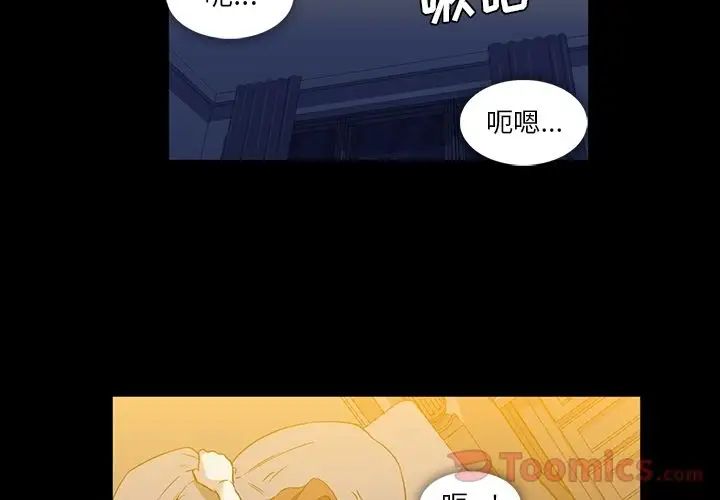 蜜毒第9话