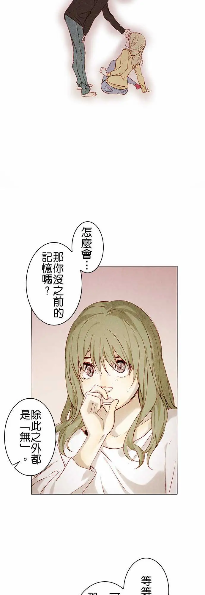 春之雪第8话
