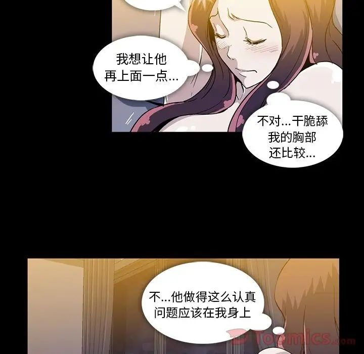 蜜毒第9話