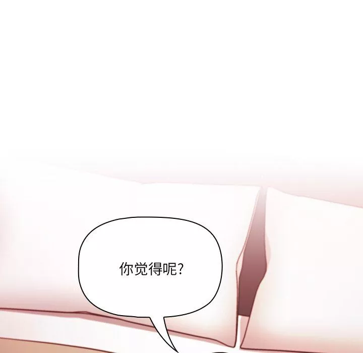 調教開關第16話