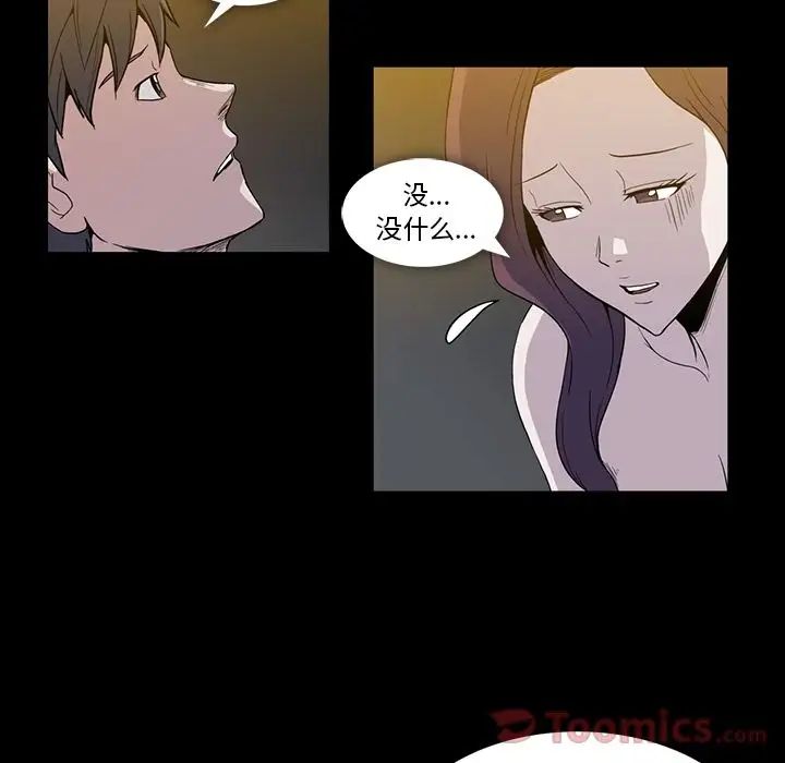 蜜毒第9話