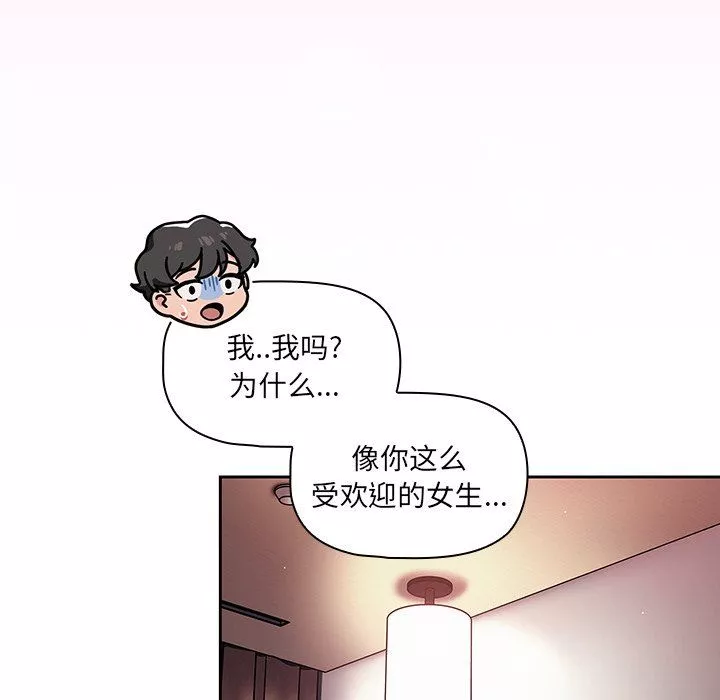 調教開關第16話