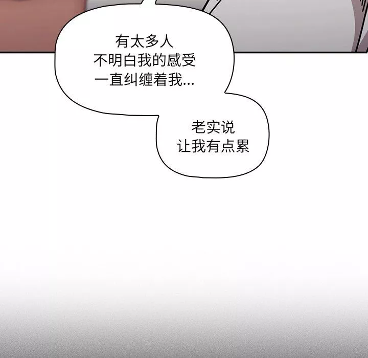 調教開關第16話