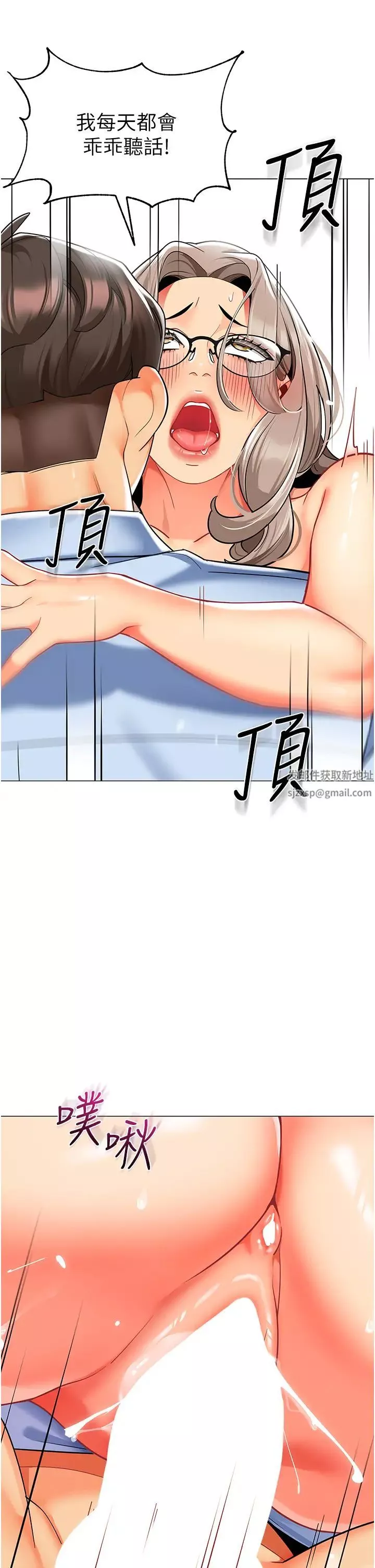 幼兒園老師們第32話-淫蕩的好寶寶印話