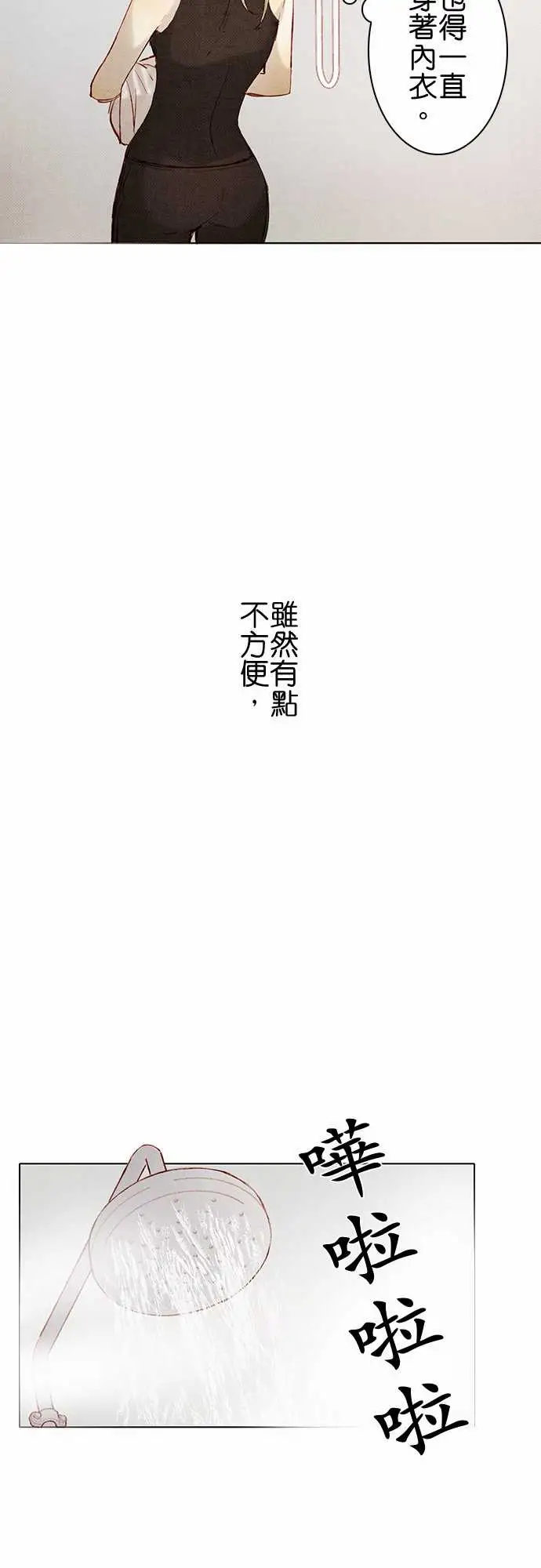 春之雪第8话