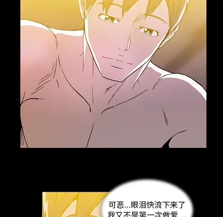蜜毒第9話