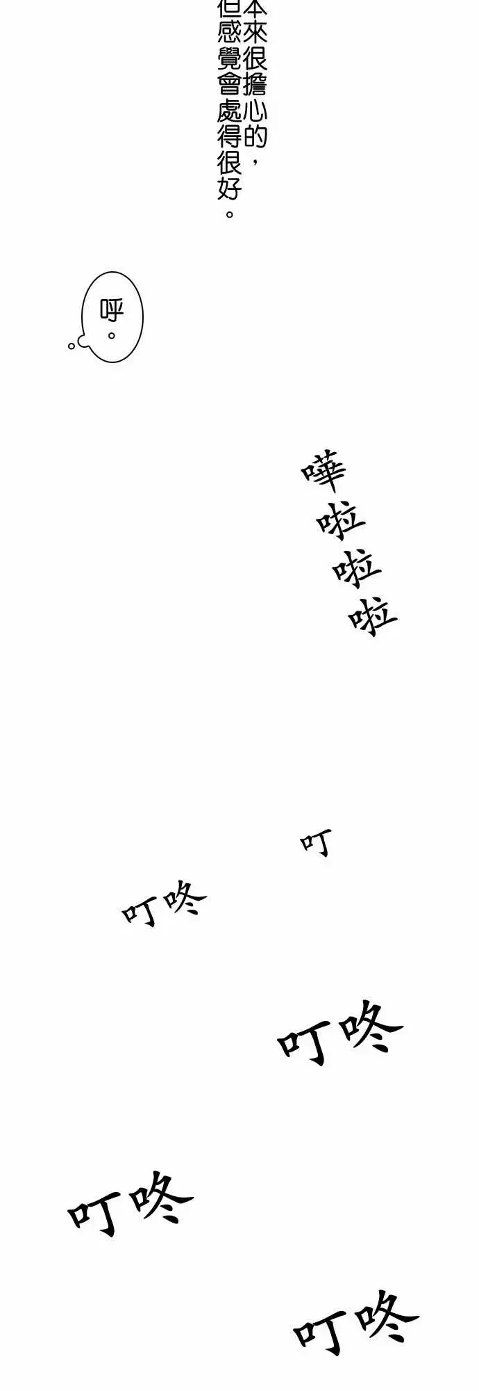 春之雪第8话