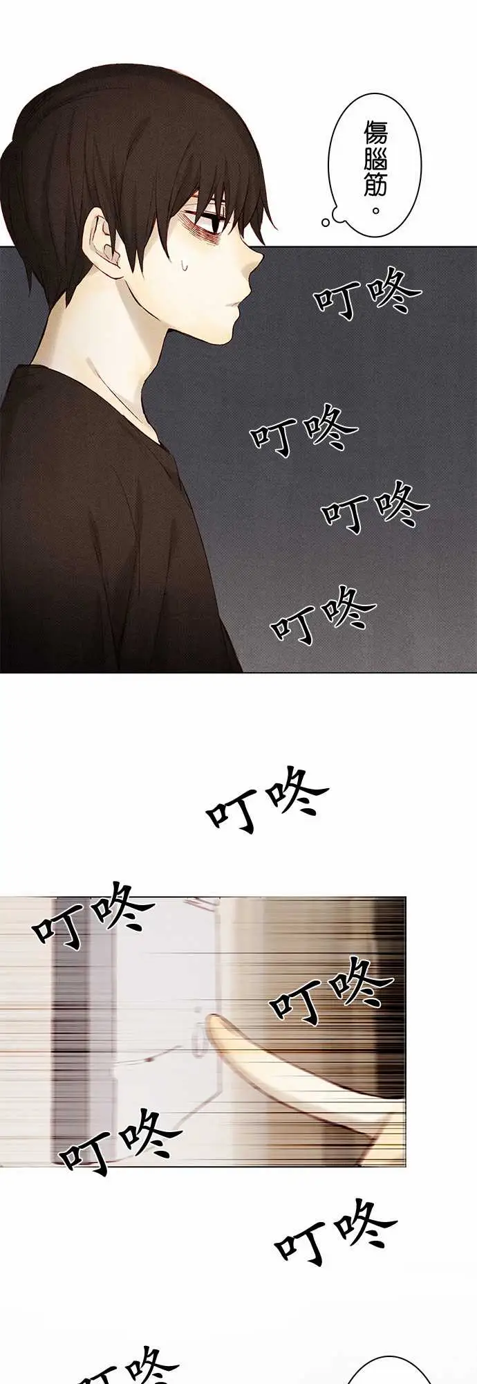 春之雪第8话