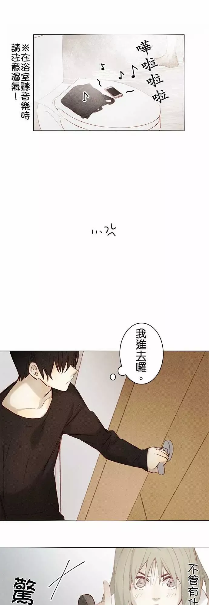 春之雪第8话