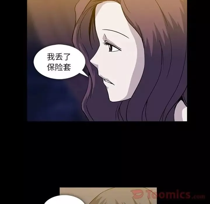 蜜毒第9話