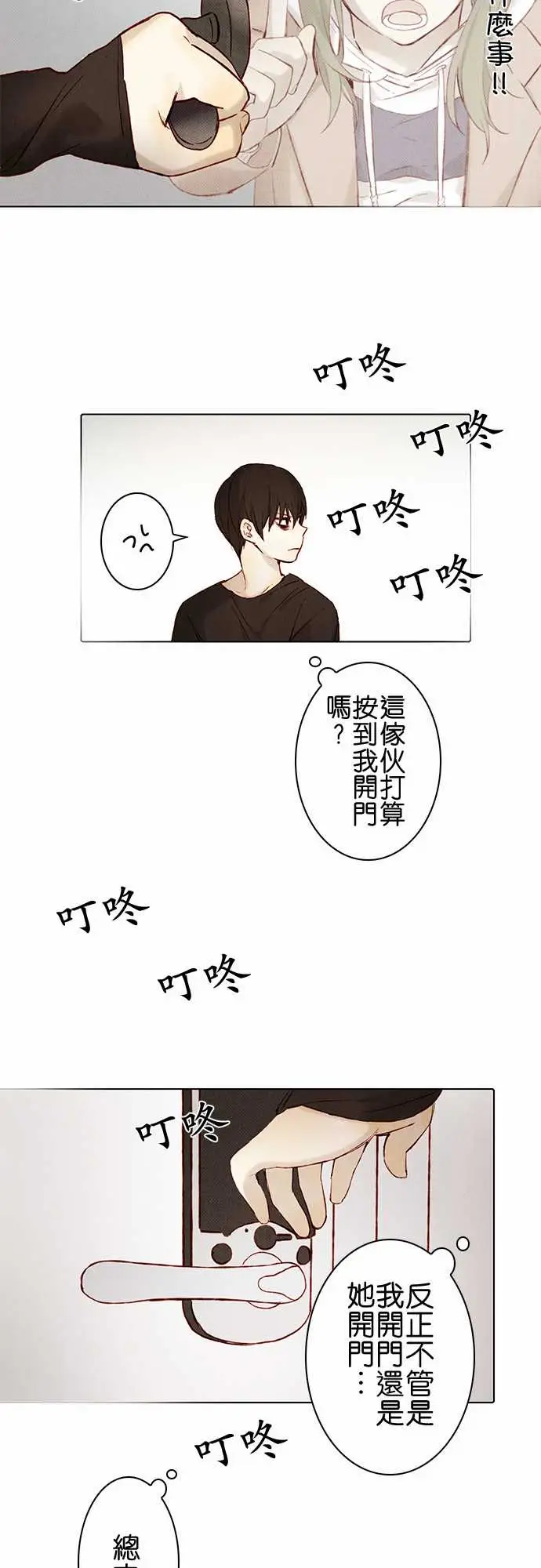 春之雪第8话