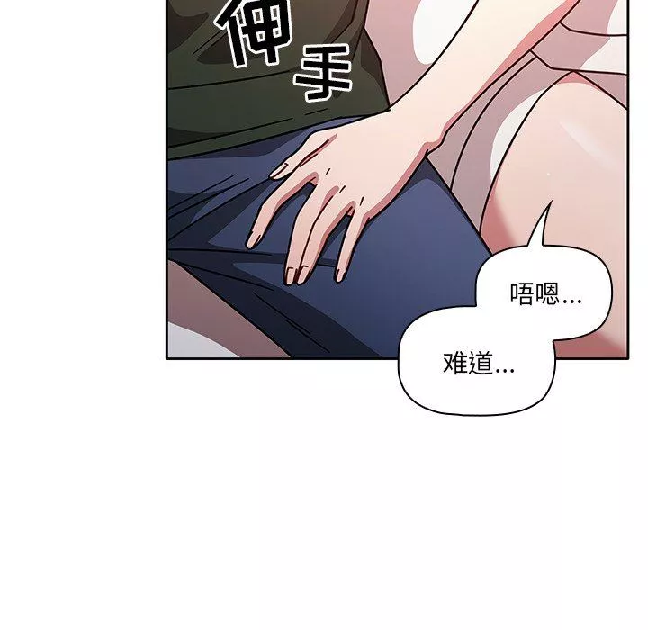 調教開關第16話