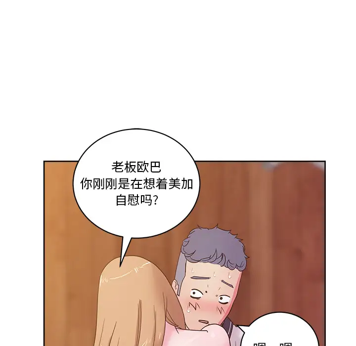 漫画吧的秀晶第32话