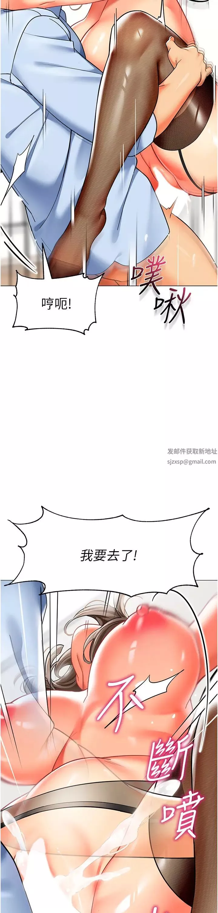 幼兒園老師們第33話-歡迎新獵物入場!