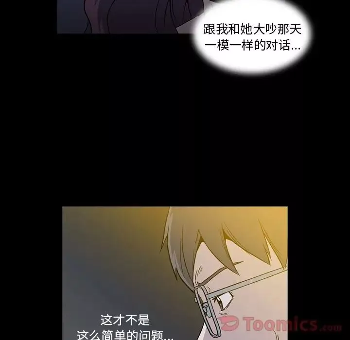 蜜毒第9話