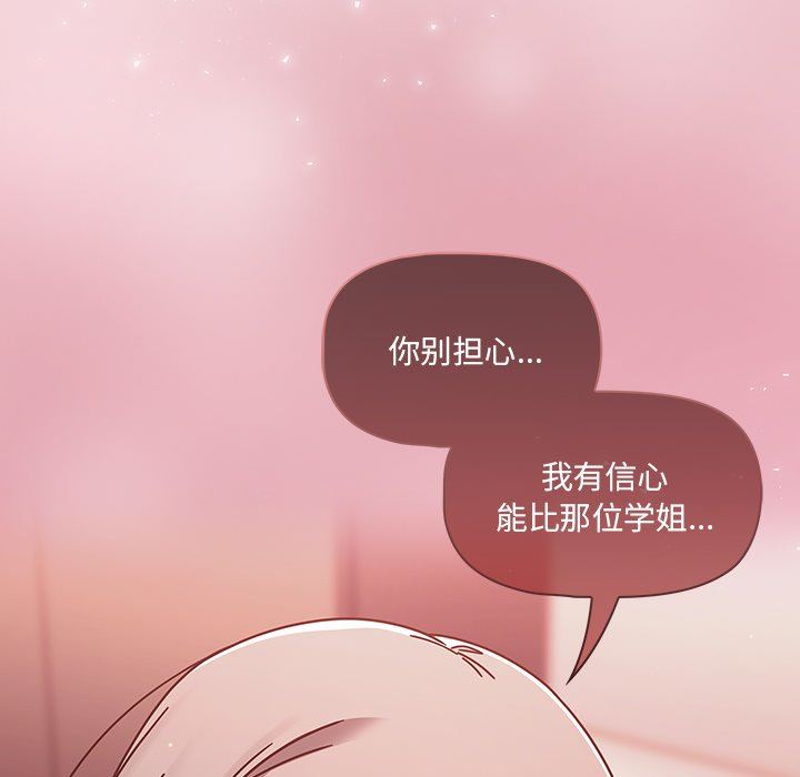 调教开关第16话