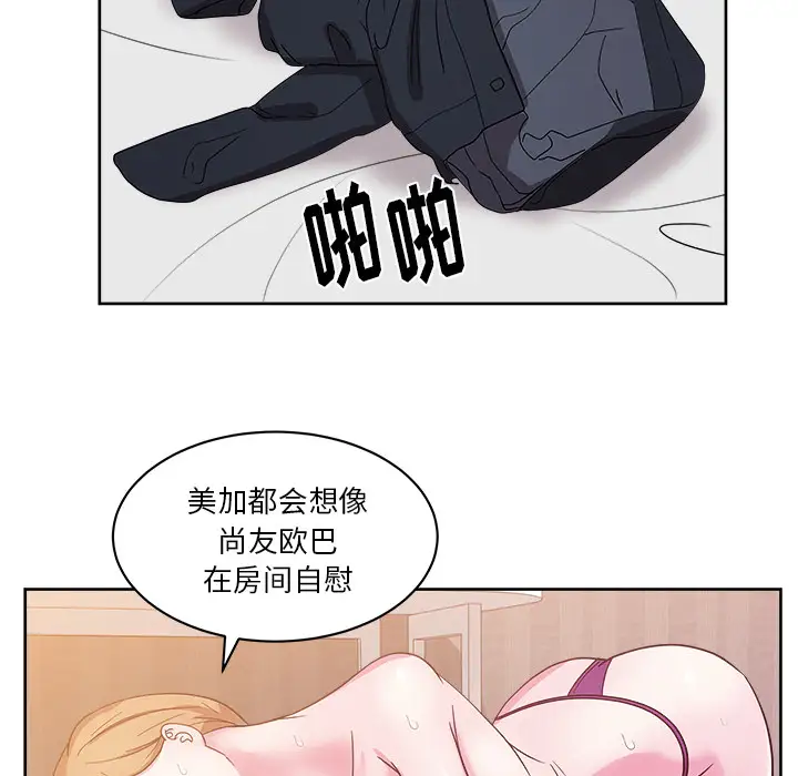 漫画吧的秀晶第32话