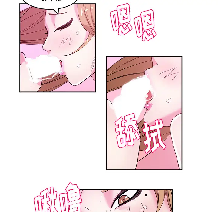 漫画吧的秀晶第32话