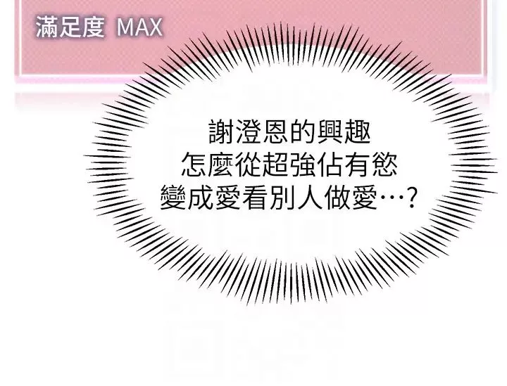 幼兒園老師們第33話-歡迎新獵物入場!
