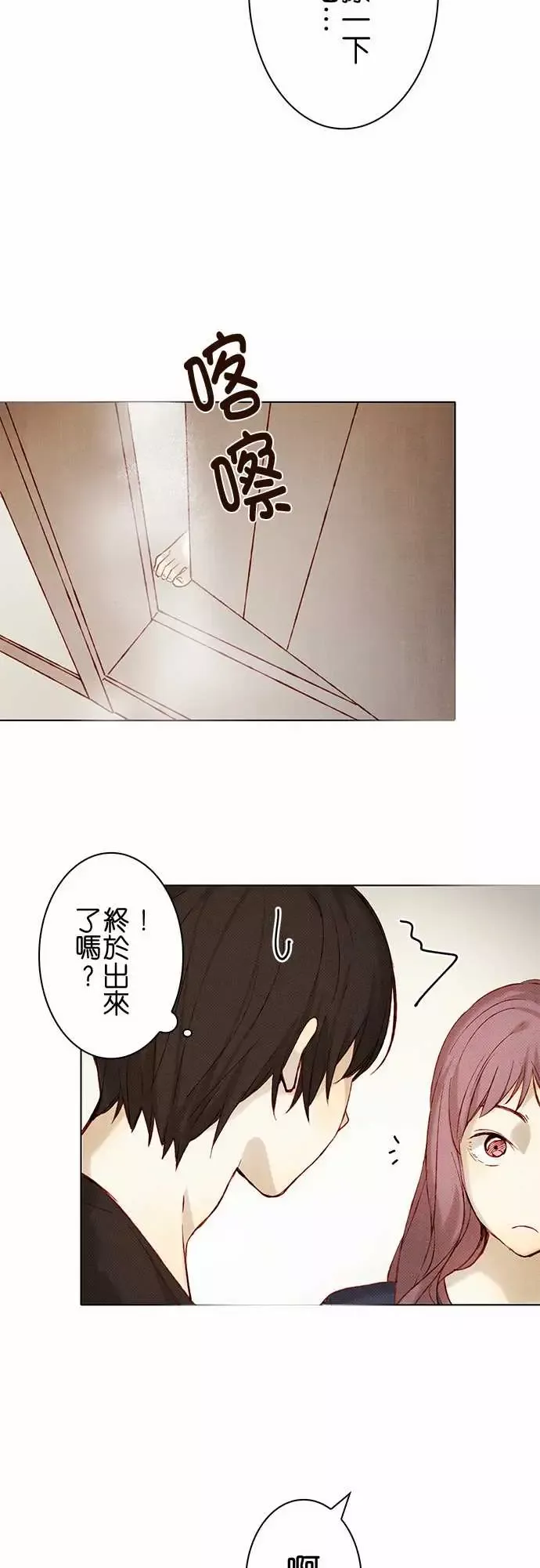 春之雪第8话